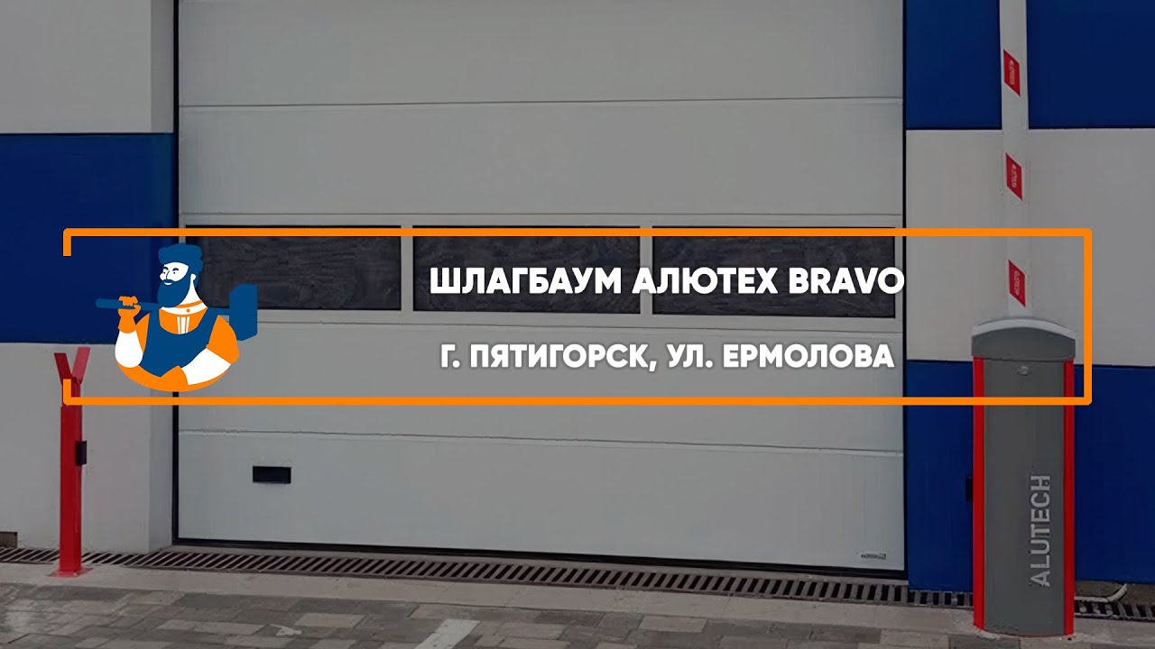 Embedded thumbnail for Шлагбаумы – Пятигорск ул. Ермолова